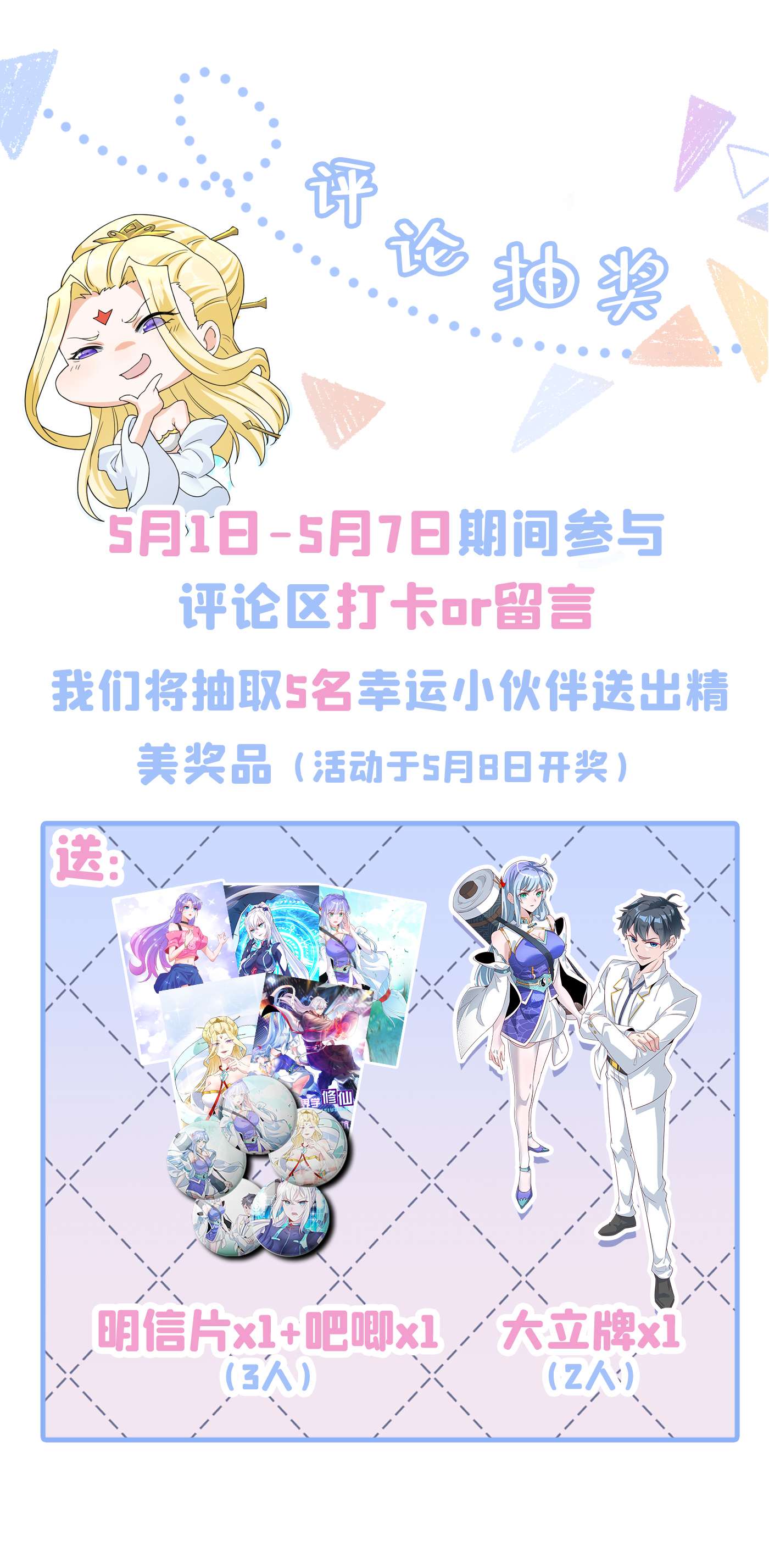 在超能力世界学修仙，我是不是脑子有坑第36话 不许…再向前一步！