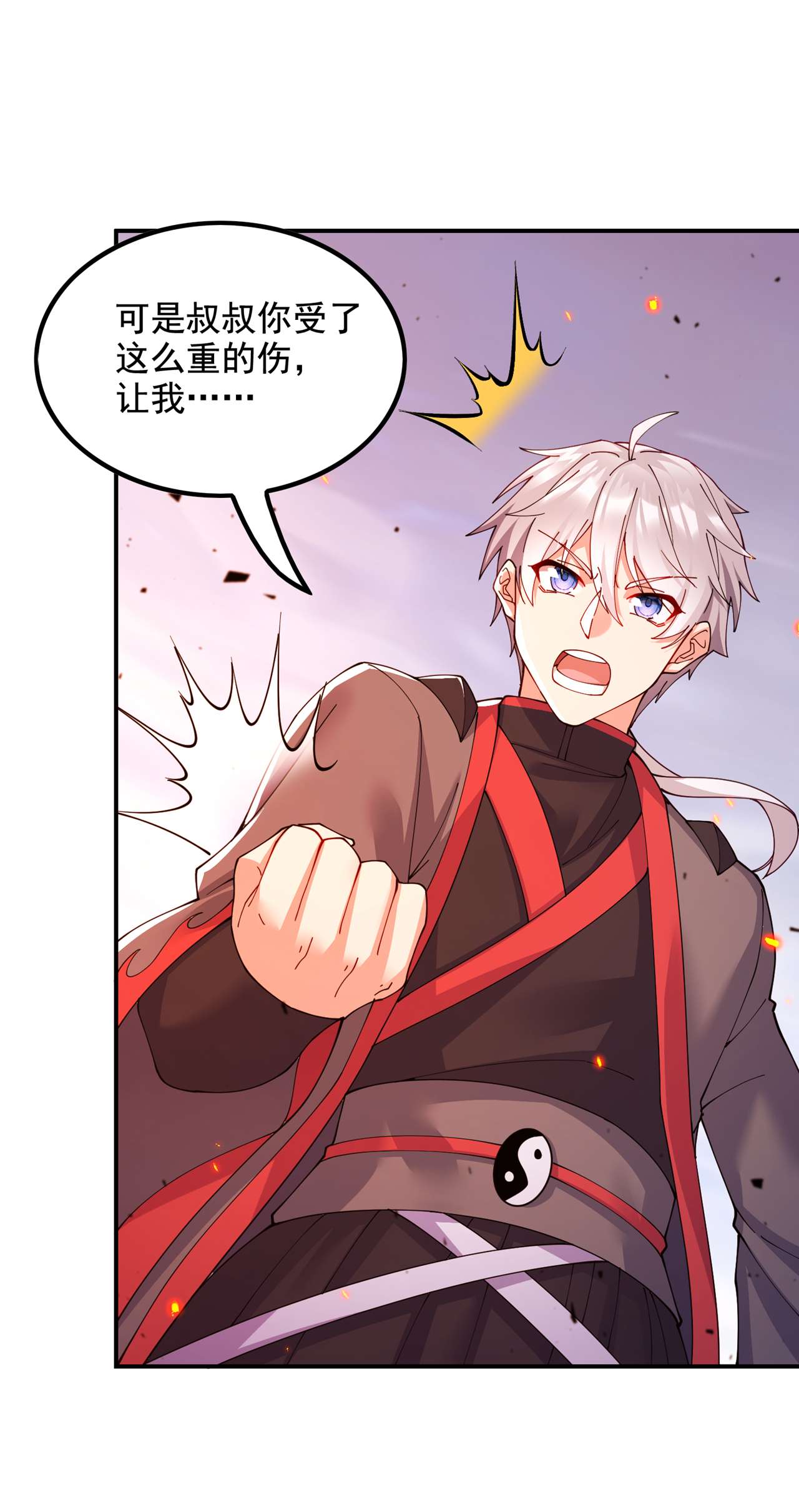 在超能力世界学修仙，我是不是脑子有坑第36话 不许…再向前一步！