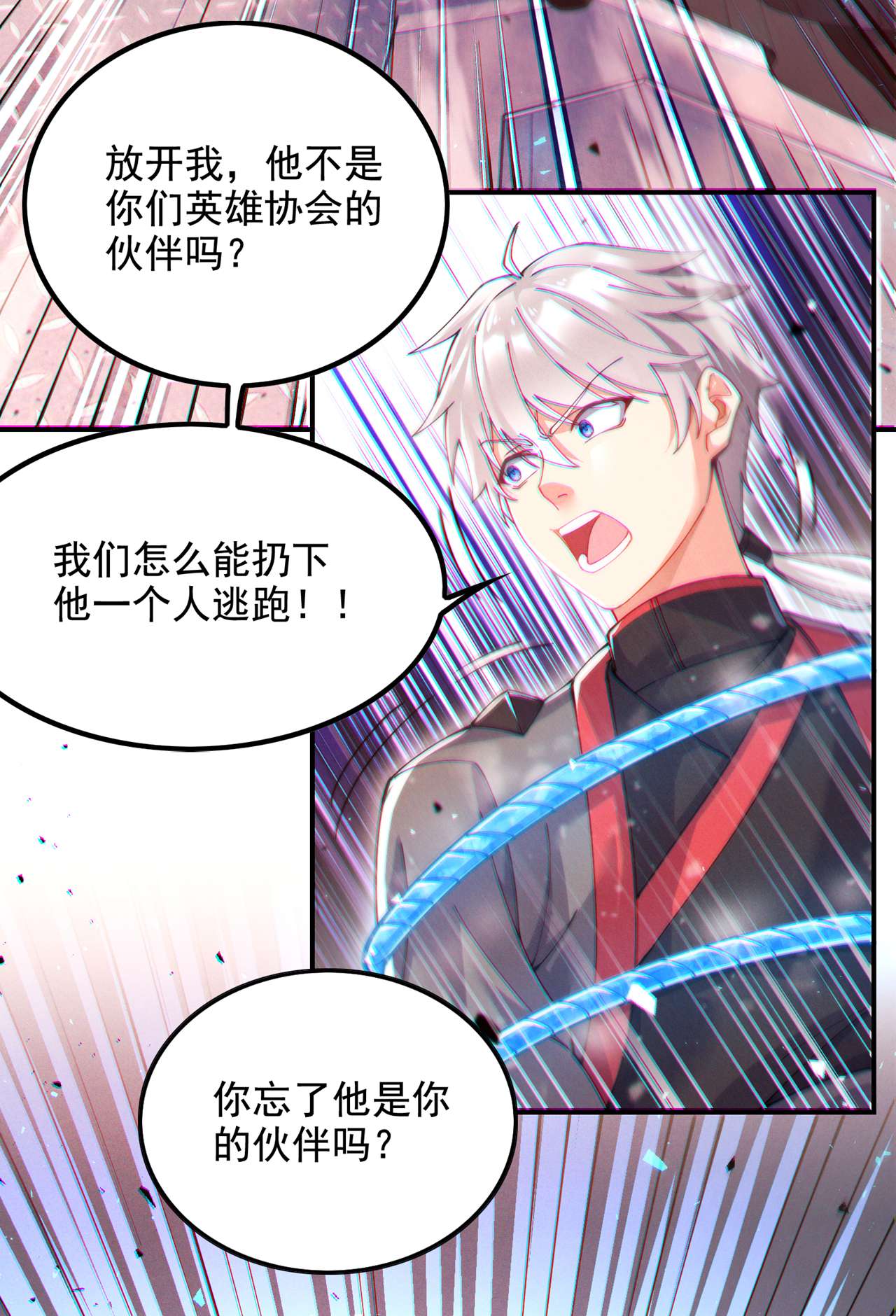 在超能力世界学修仙，我是不是脑子有坑第36话 不许…再向前一步！