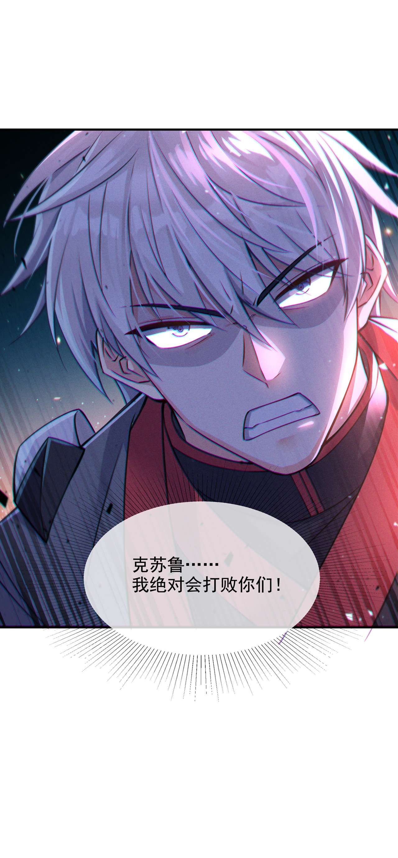 在超能力世界学修仙，我是不是脑子有坑第37话 我！谁都保护不了！