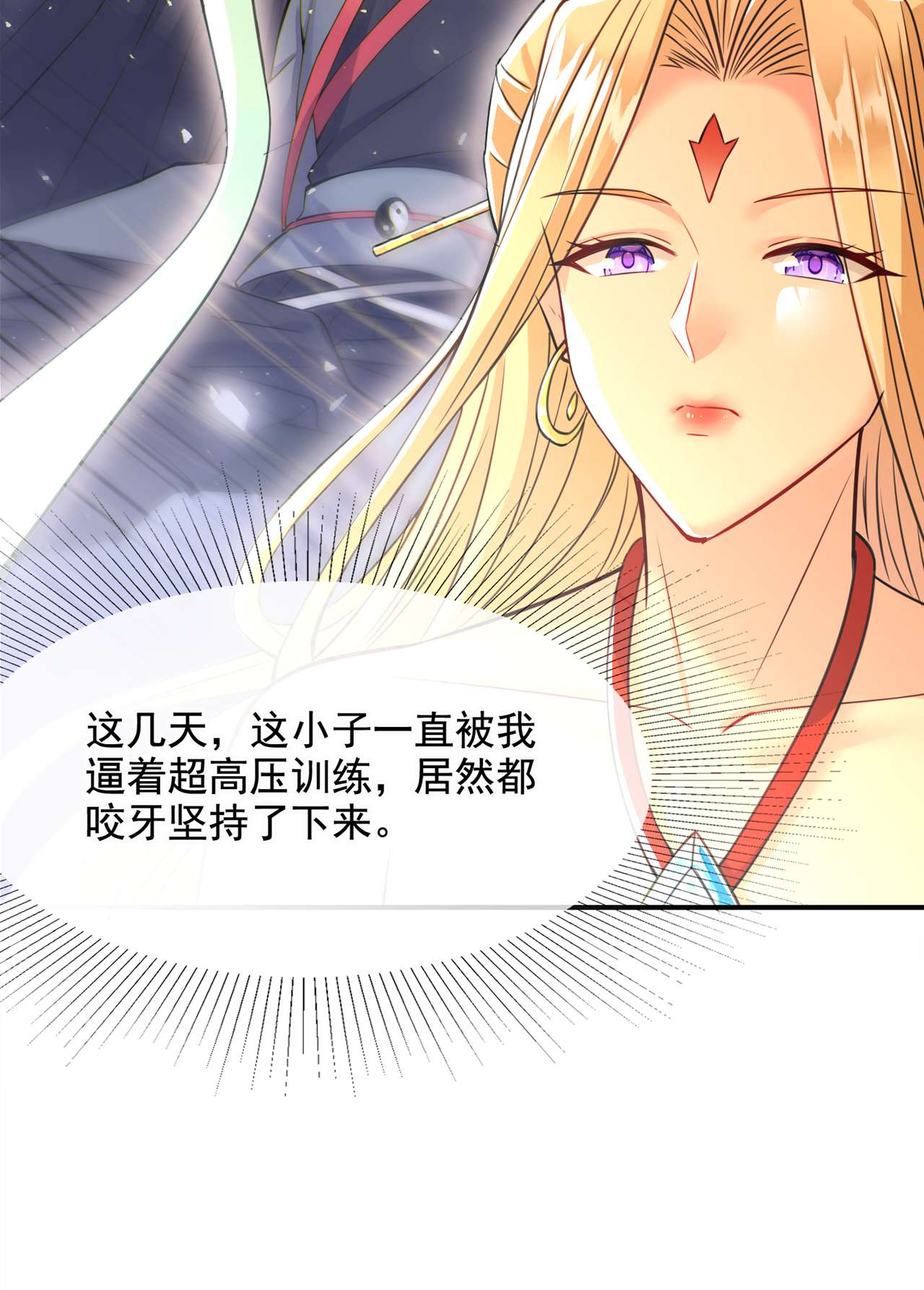 在超能力世界学修仙，我是不是脑子有坑第37话 我！谁都保护不了！