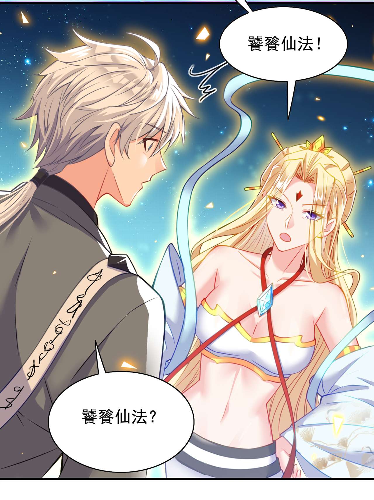 在超能力世界学修仙，我是不是脑子有坑第37话 我！谁都保护不了！