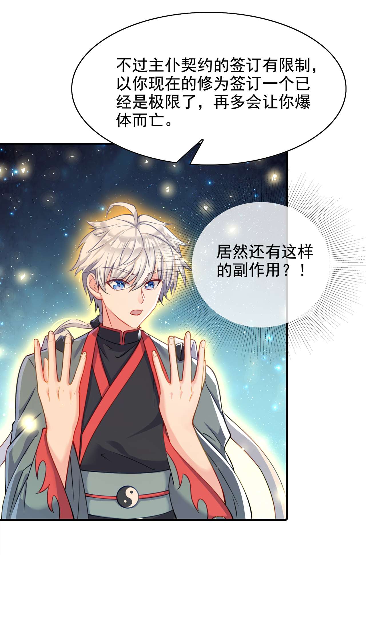 在超能力世界学修仙，我是不是脑子有坑第37话 我！谁都保护不了！