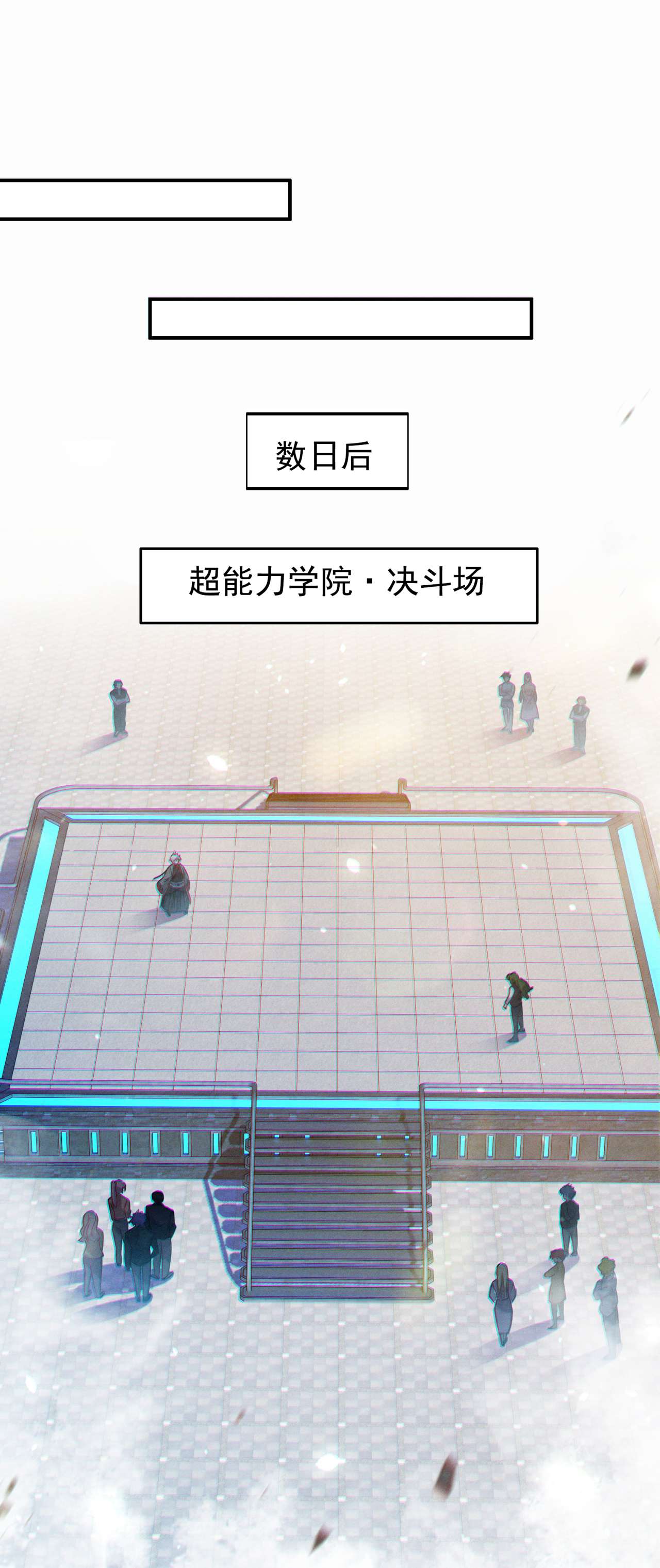 在超能力世界学修仙，我是不是脑子有坑第37话 我！谁都保护不了！