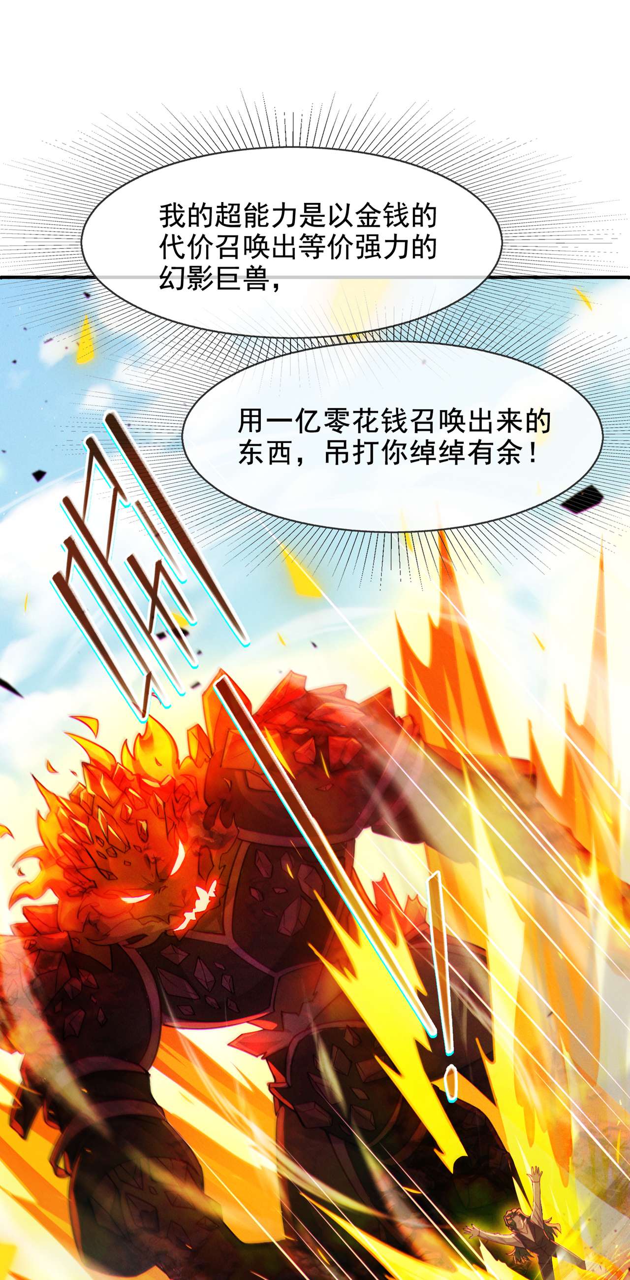 在超能力世界学修仙，我是不是脑子有坑第37话 我！谁都保护不了！