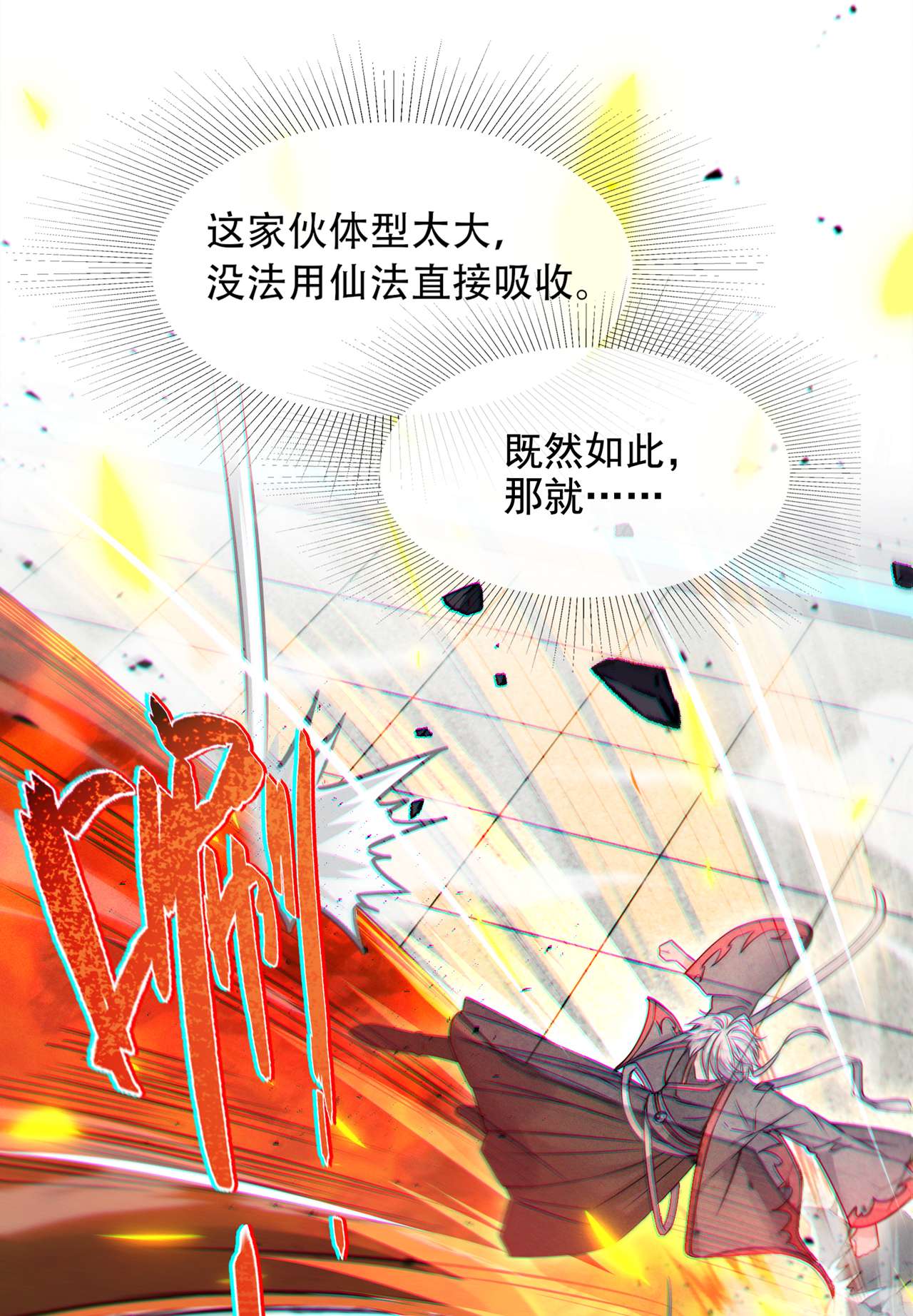 在超能力世界学修仙，我是不是脑子有坑第37话 我！谁都保护不了！