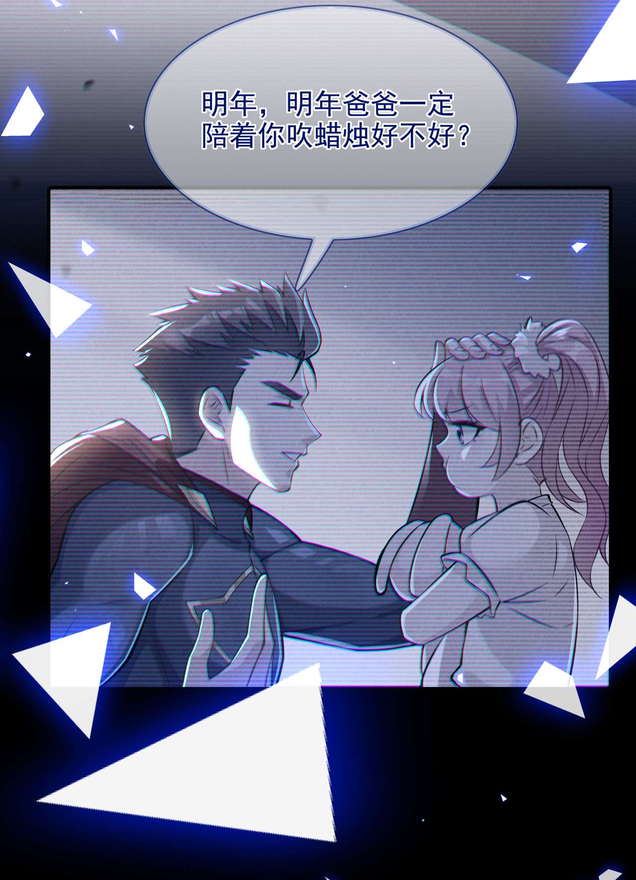 在超能力世界学修仙，我是不是脑子有坑第37话 我！谁都保护不了！