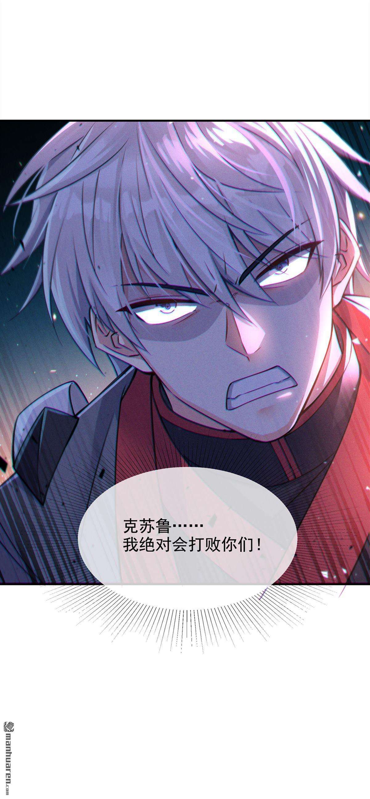 在超能力世界学修仙，我是不是脑子有坑第38话 独门秘法……饕餮仙法