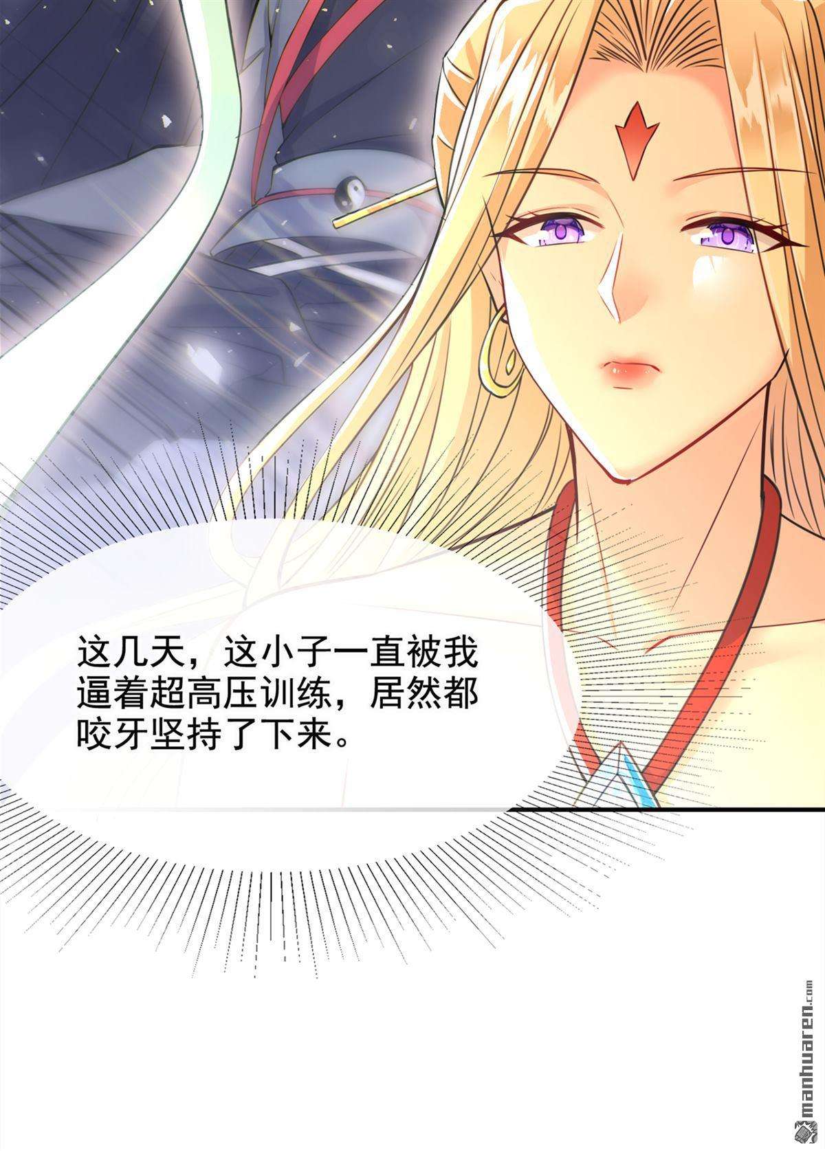 在超能力世界学修仙，我是不是脑子有坑第38话 独门秘法……饕餮仙法