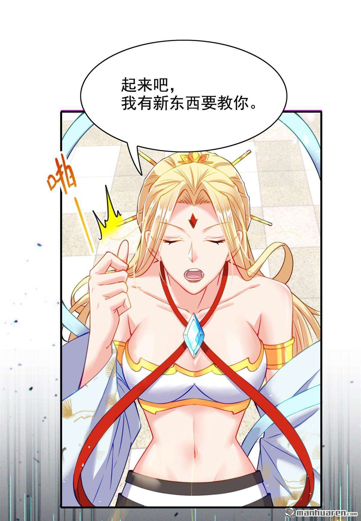 在超能力世界学修仙，我是不是脑子有坑第38话 独门秘法……饕餮仙法