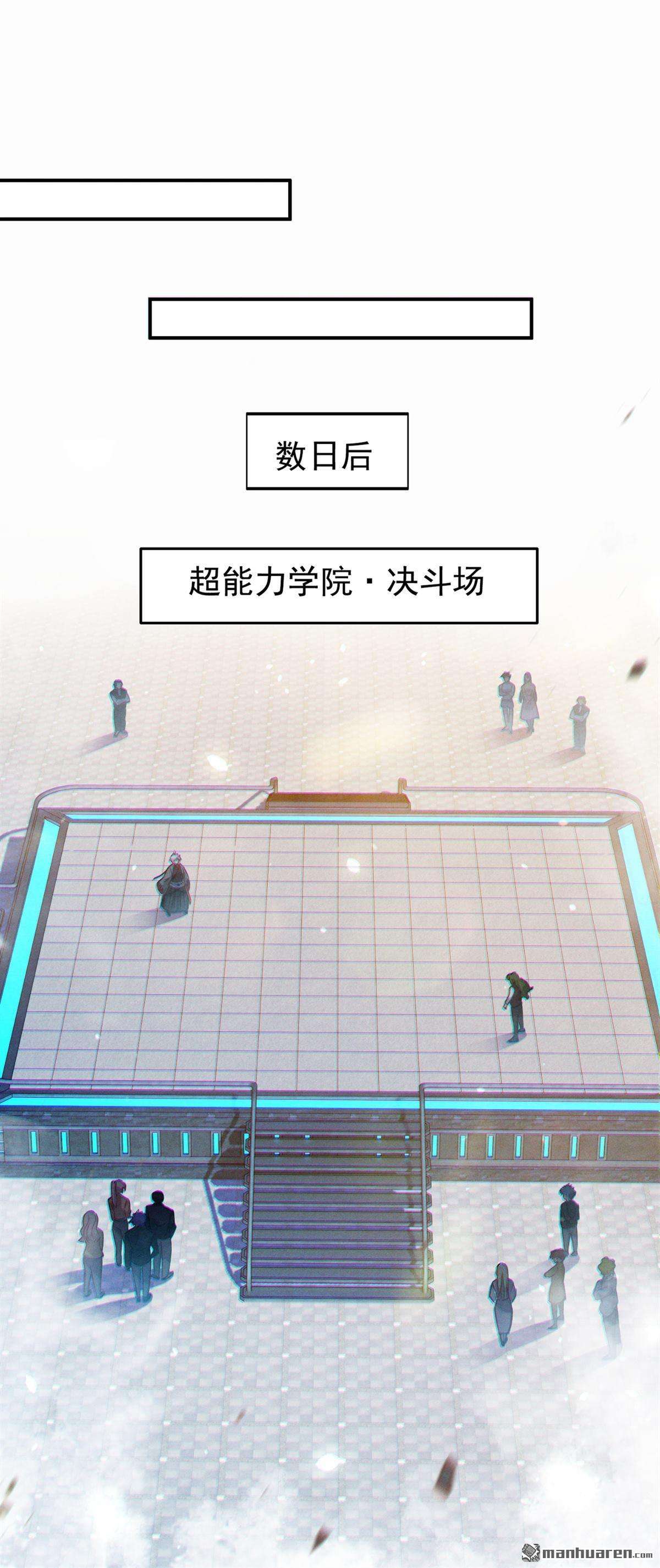 在超能力世界学修仙，我是不是脑子有坑第38话 独门秘法……饕餮仙法