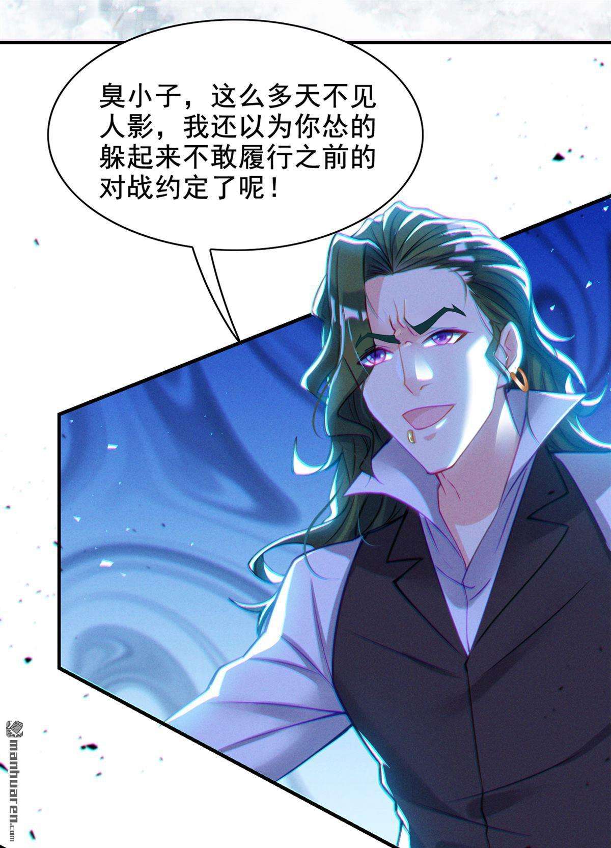 在超能力世界学修仙，我是不是脑子有坑第38话 独门秘法……饕餮仙法