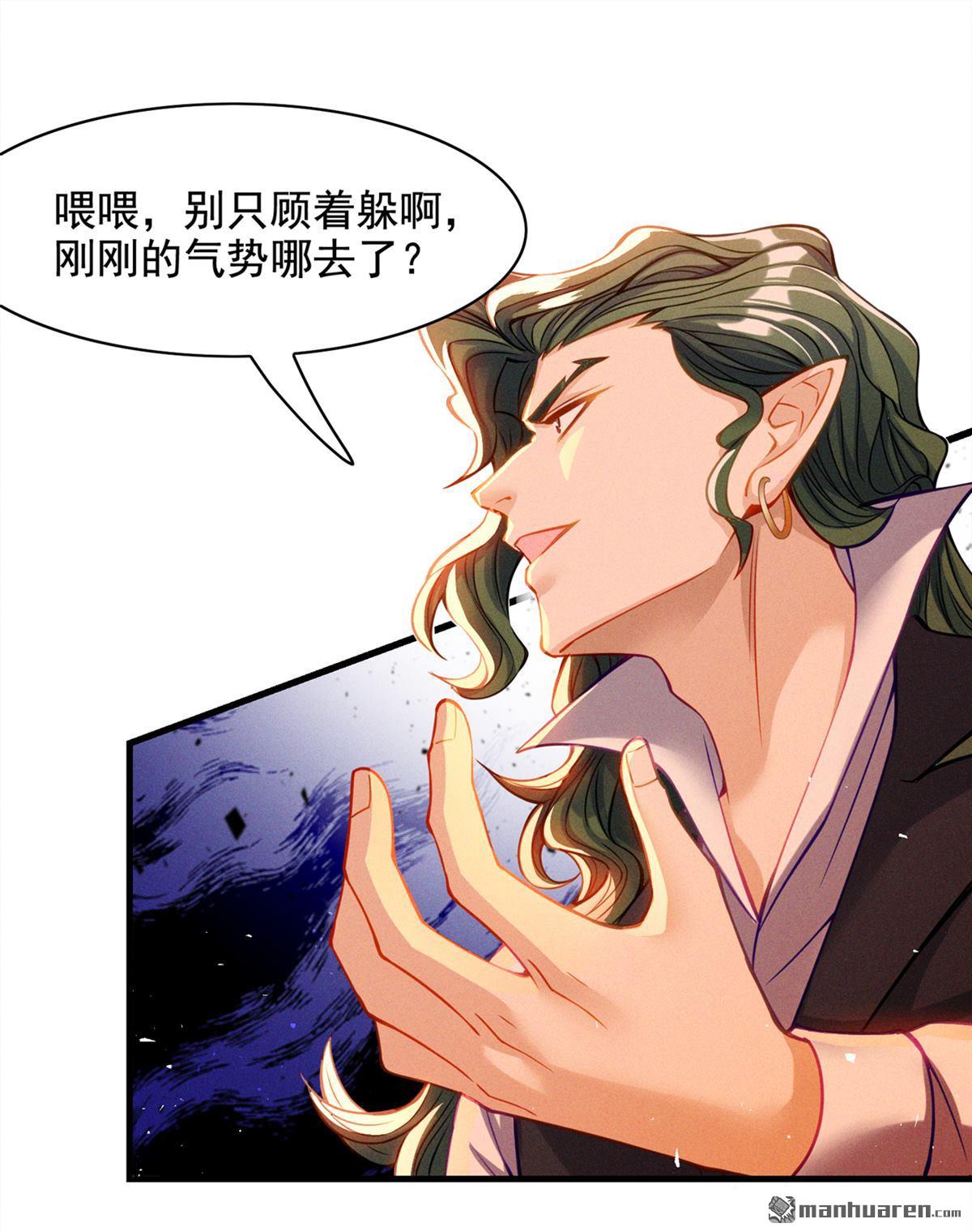 在超能力世界学修仙，我是不是脑子有坑第38话 独门秘法……饕餮仙法