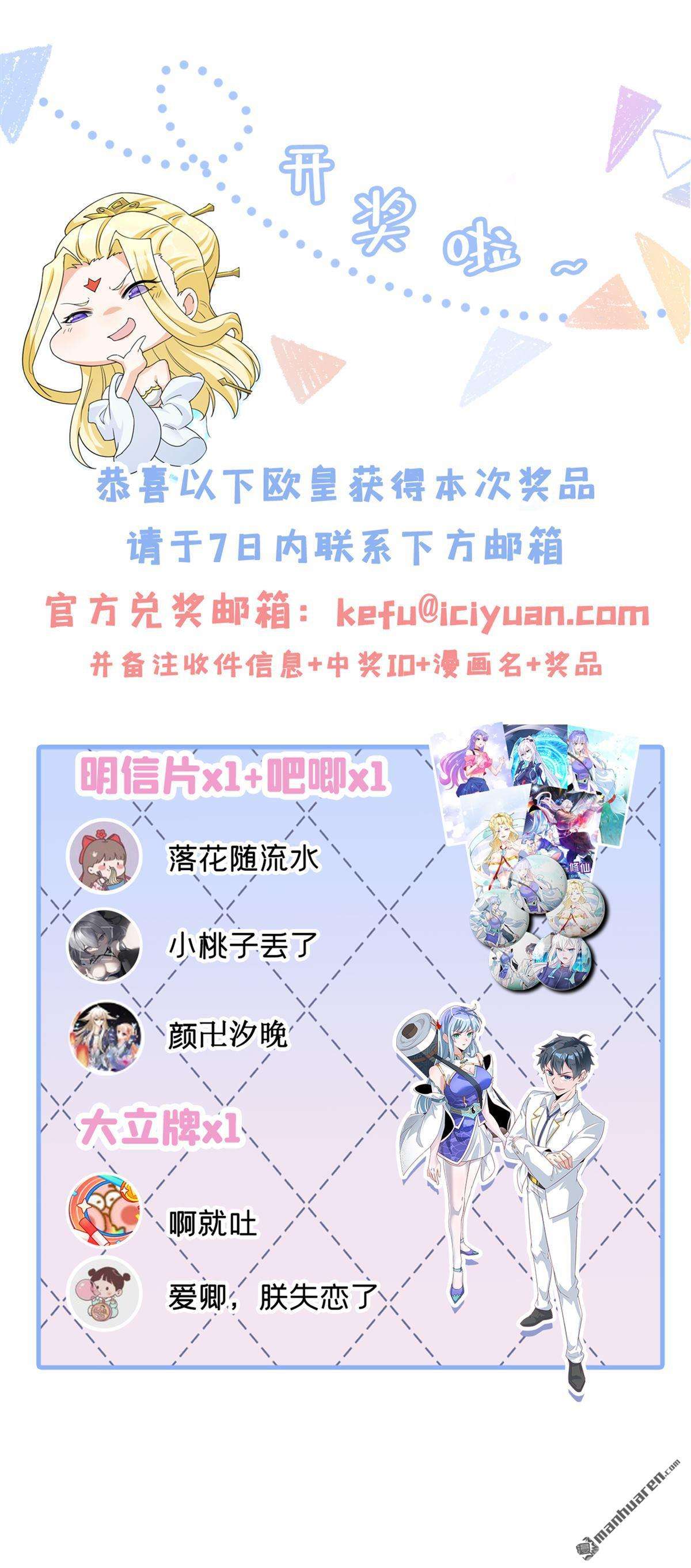 在超能力世界学修仙，我是不是脑子有坑第38话 独门秘法……饕餮仙法