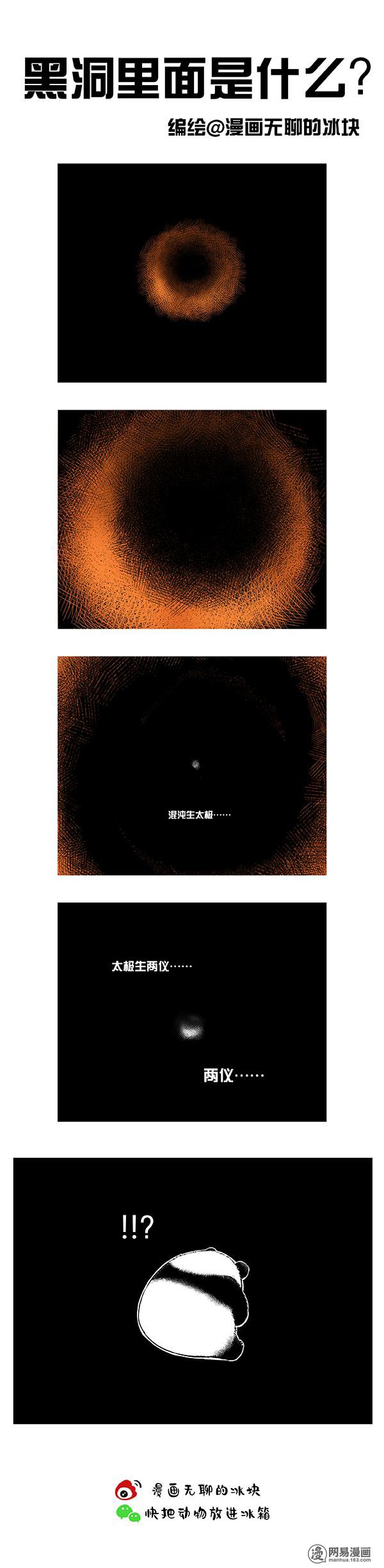 快把动物放进冰箱336想知道上一话圆缺为什么会成为喷泉吗？