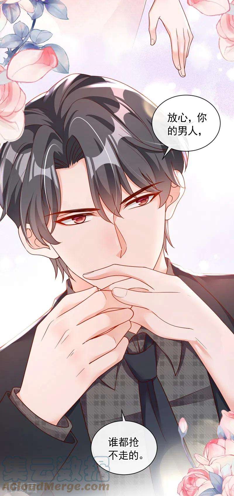 恶魔低语时第83话 靳言深，你无耻