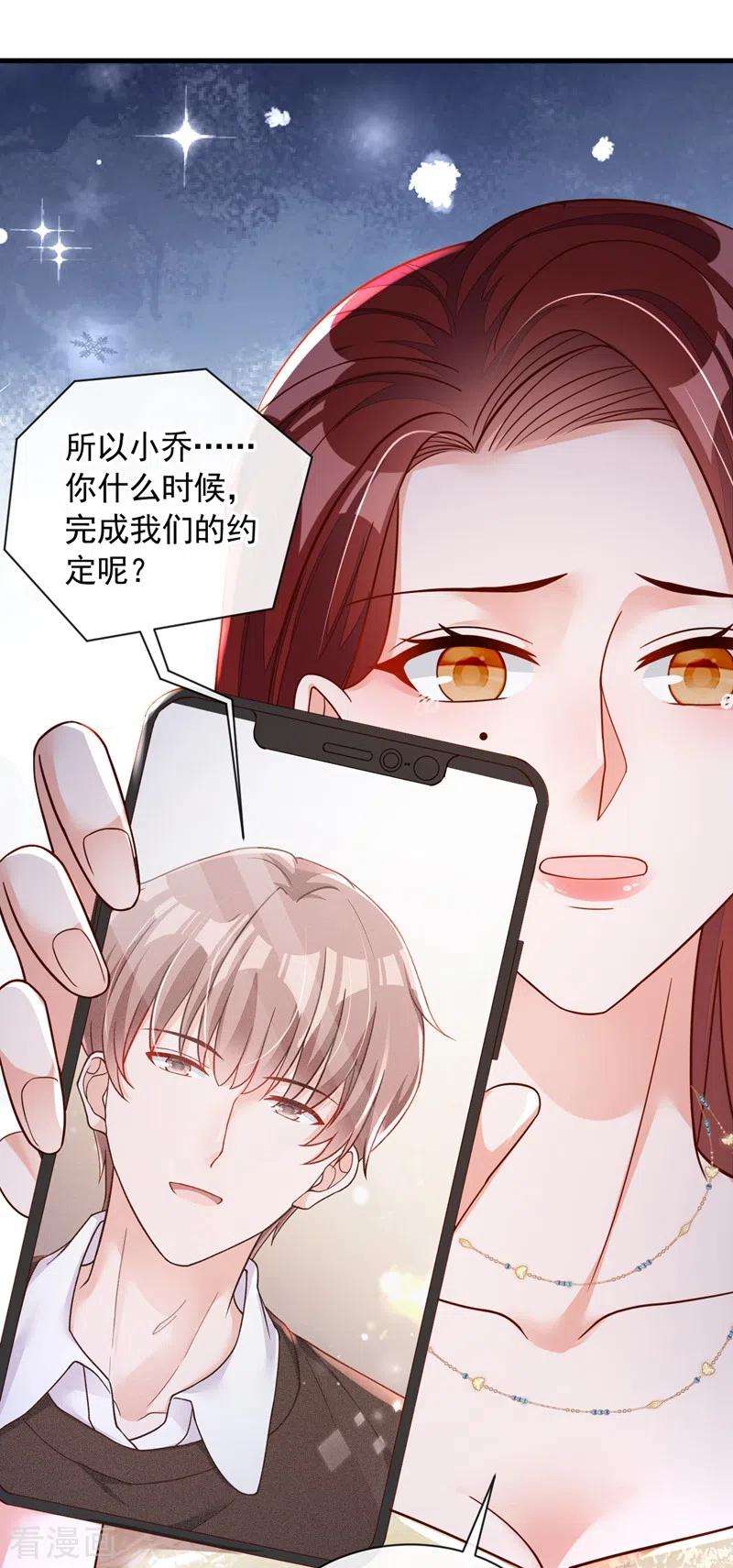 恶魔低语时第83话 靳言深，你无耻
