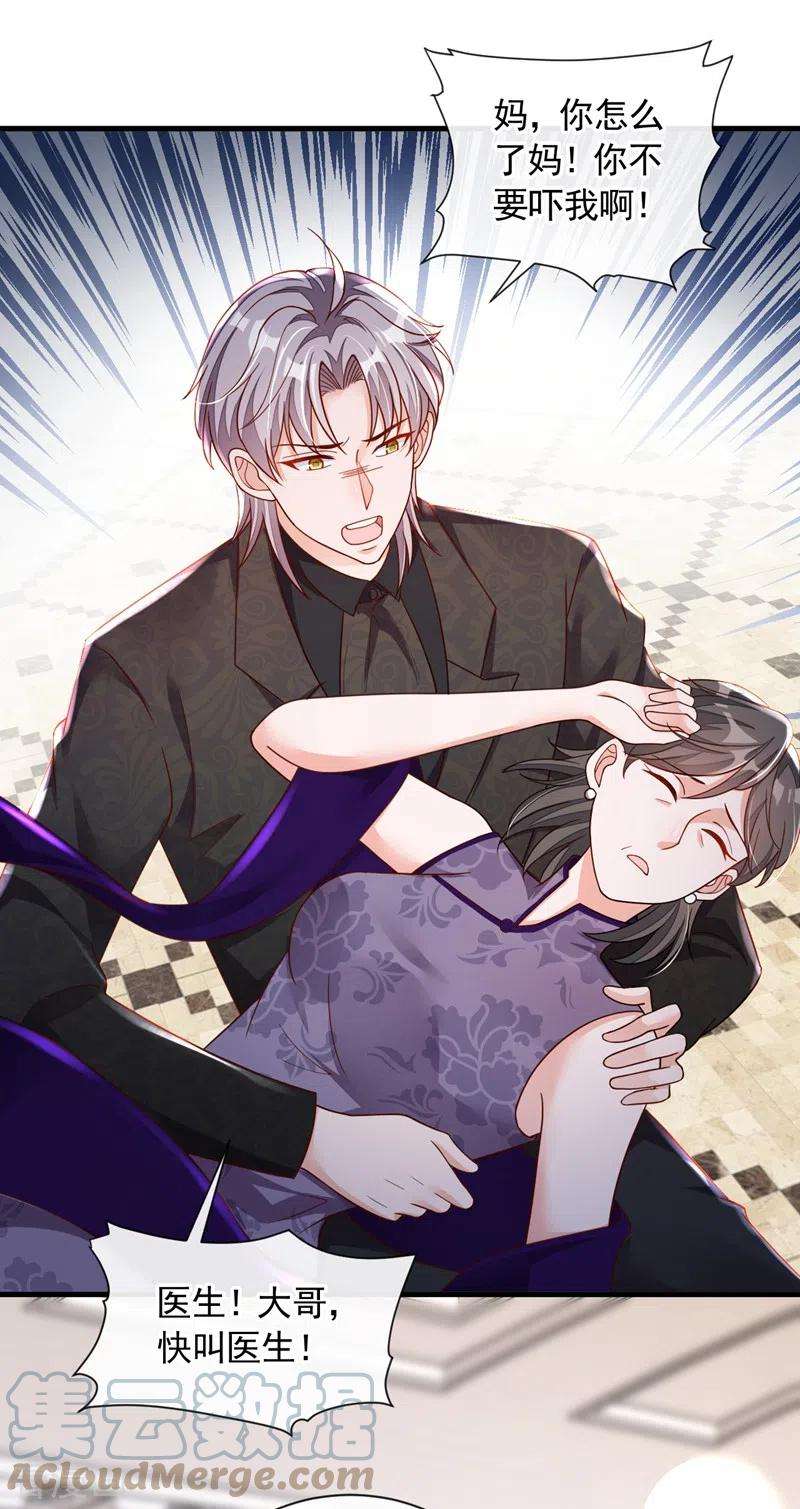 恶魔低语时第83话 靳言深，你无耻