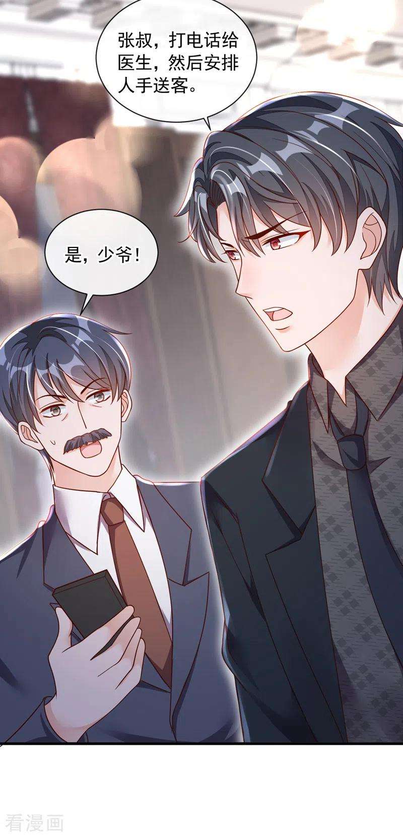 恶魔低语时第83话 靳言深，你无耻