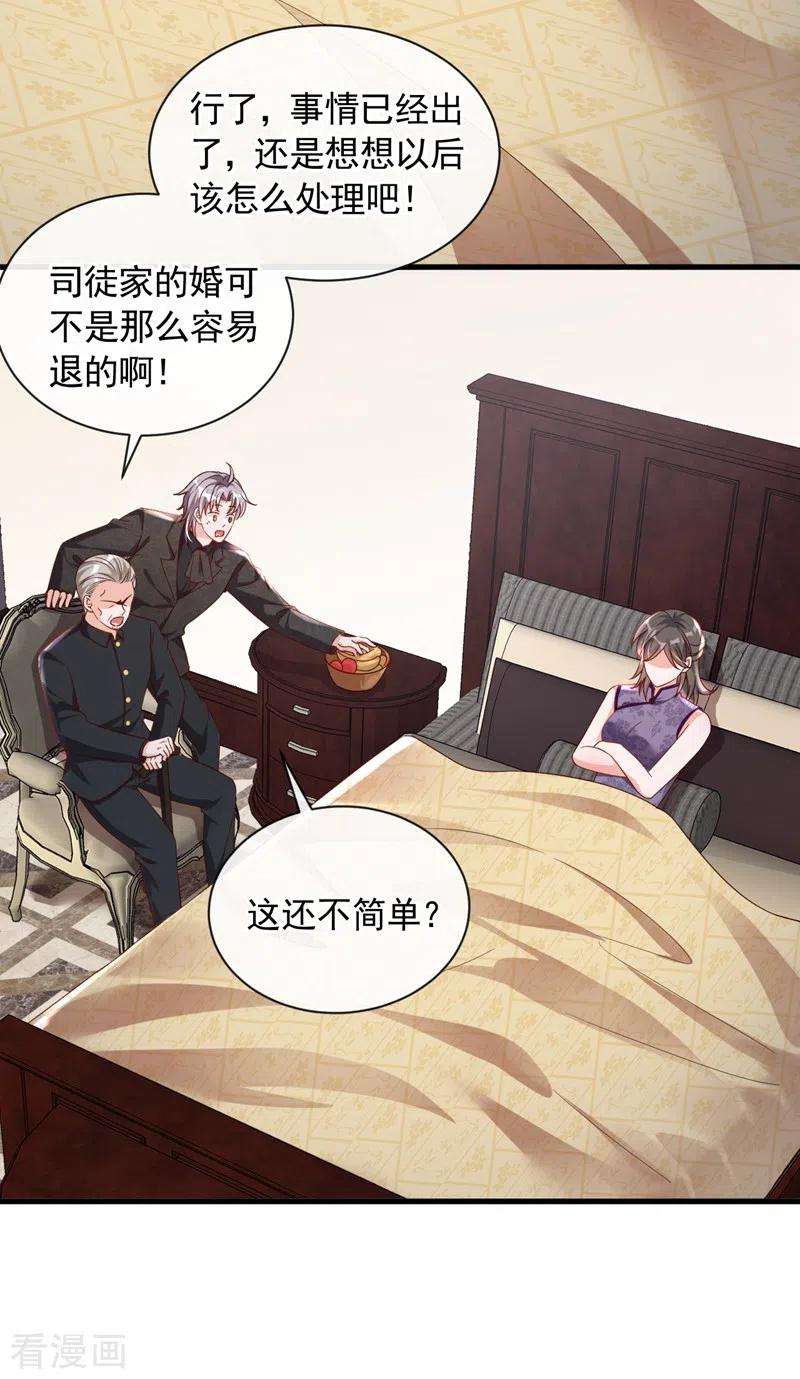 恶魔低语时第83话 靳言深，你无耻
