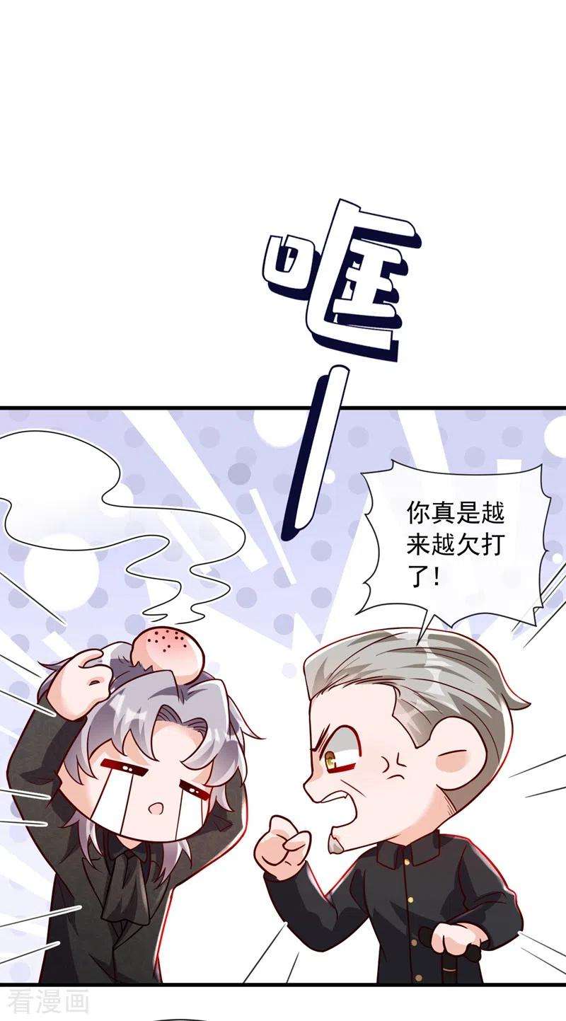 恶魔低语时第83话 靳言深，你无耻