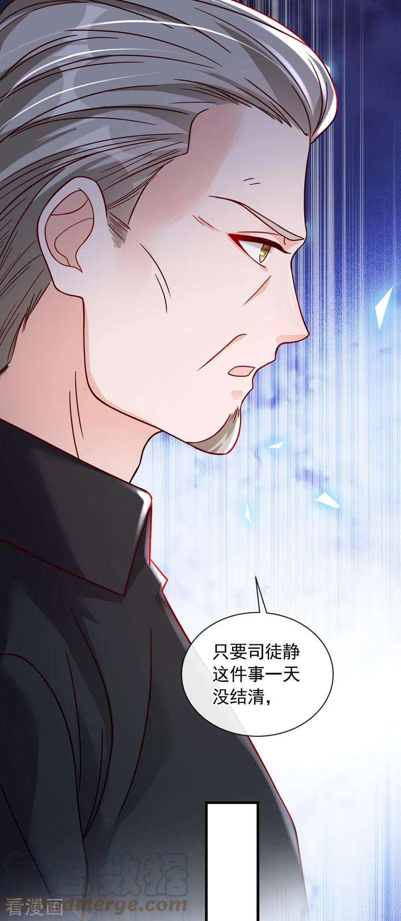 恶魔低语时第83话 靳言深，你无耻