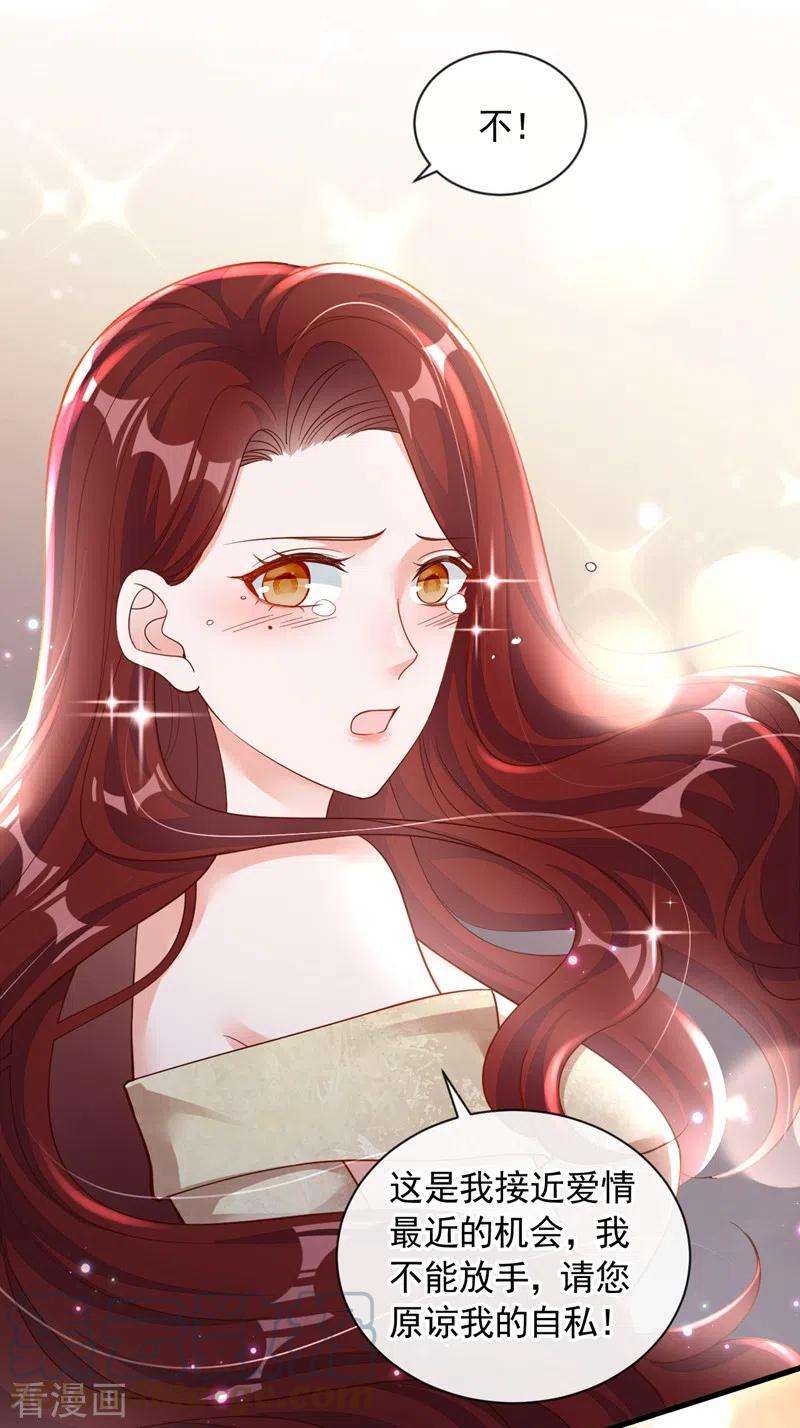 恶魔低语时第83话 靳言深，你无耻