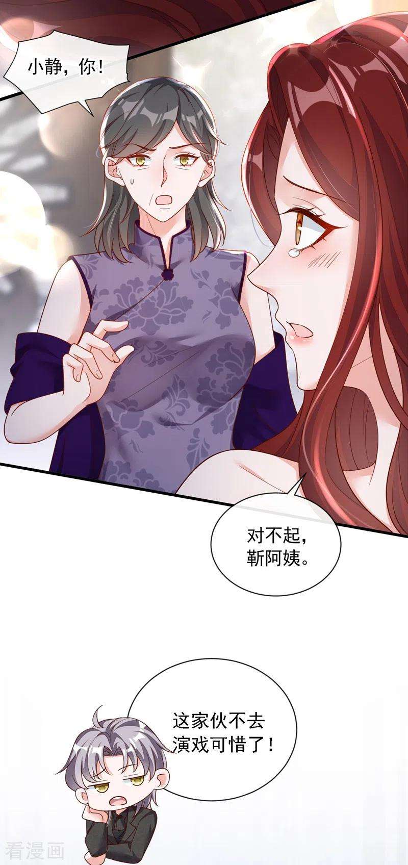 恶魔低语时第83话 靳言深，你无耻