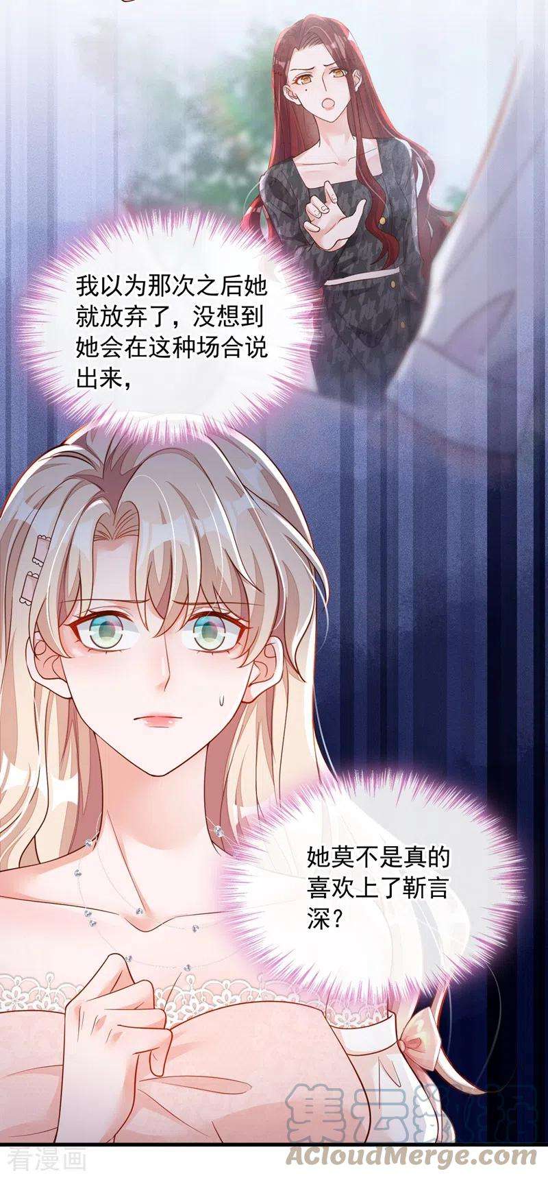 恶魔低语时第83话 靳言深，你无耻
