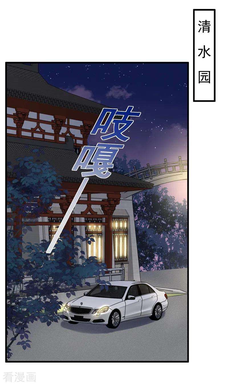 恶魔低语时第84话 你以后离白冰远点