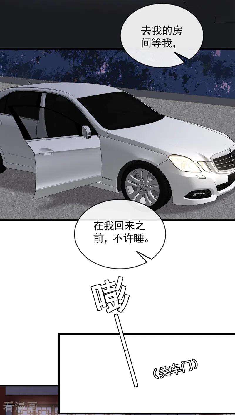 恶魔低语时第84话 你以后离白冰远点