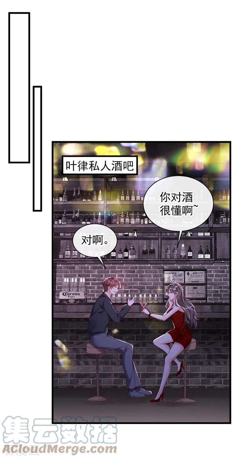 恶魔低语时第84话 你以后离白冰远点