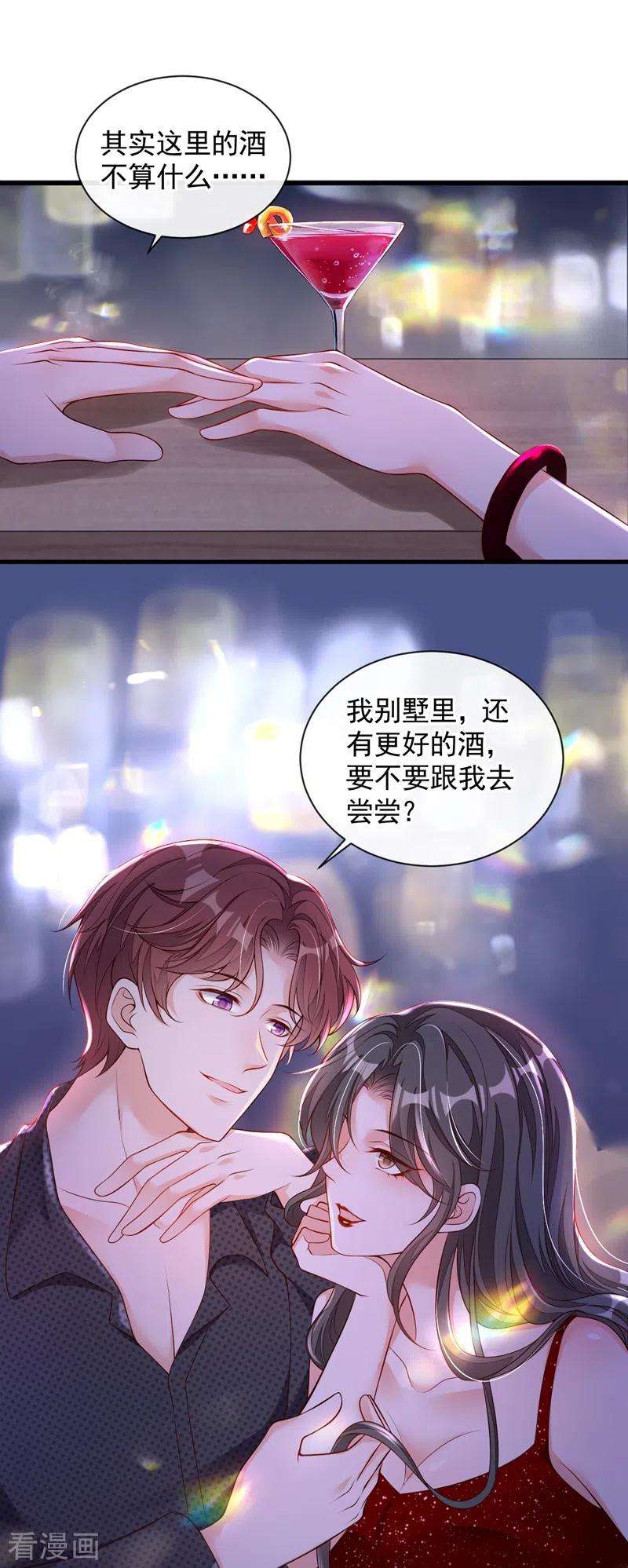 恶魔低语时第84话 你以后离白冰远点