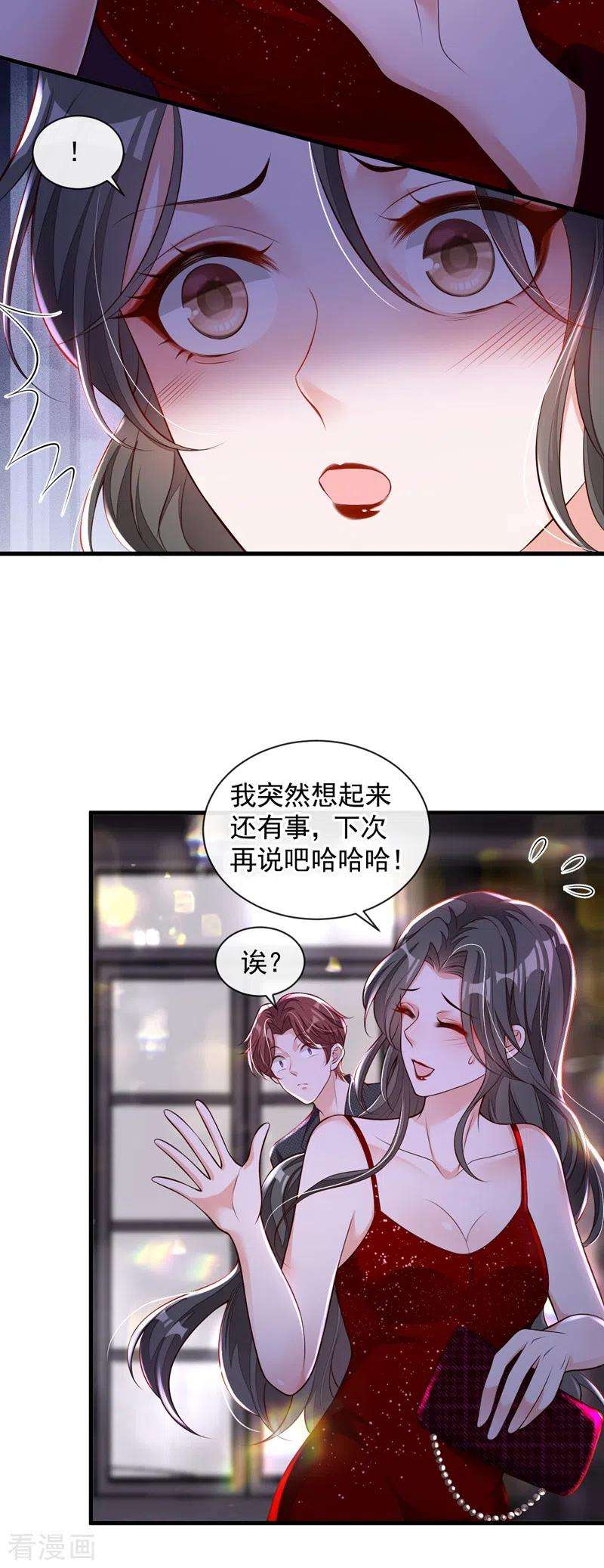 恶魔低语时第84话 你以后离白冰远点
