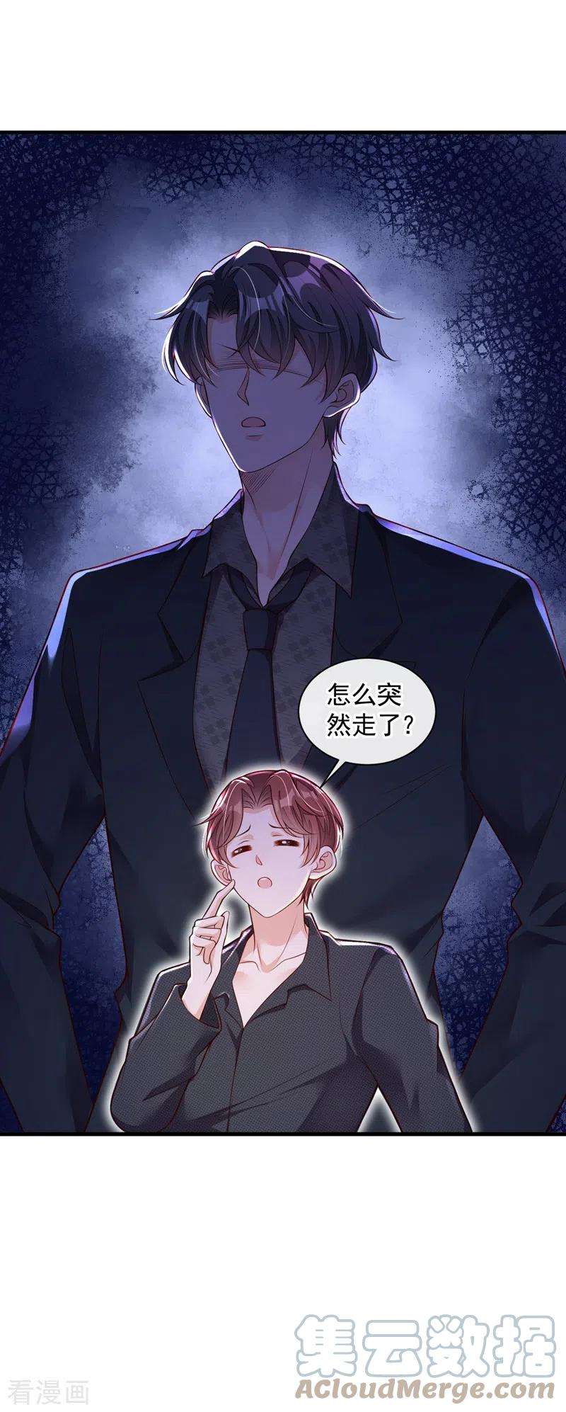 恶魔低语时第84话 你以后离白冰远点