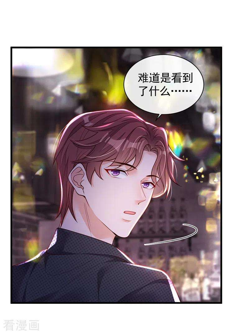 恶魔低语时第84话 你以后离白冰远点