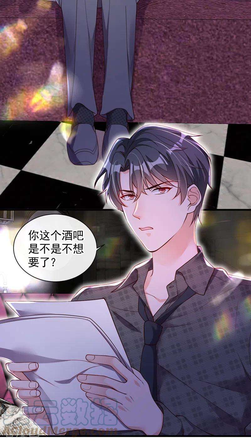 恶魔低语时第84话 你以后离白冰远点