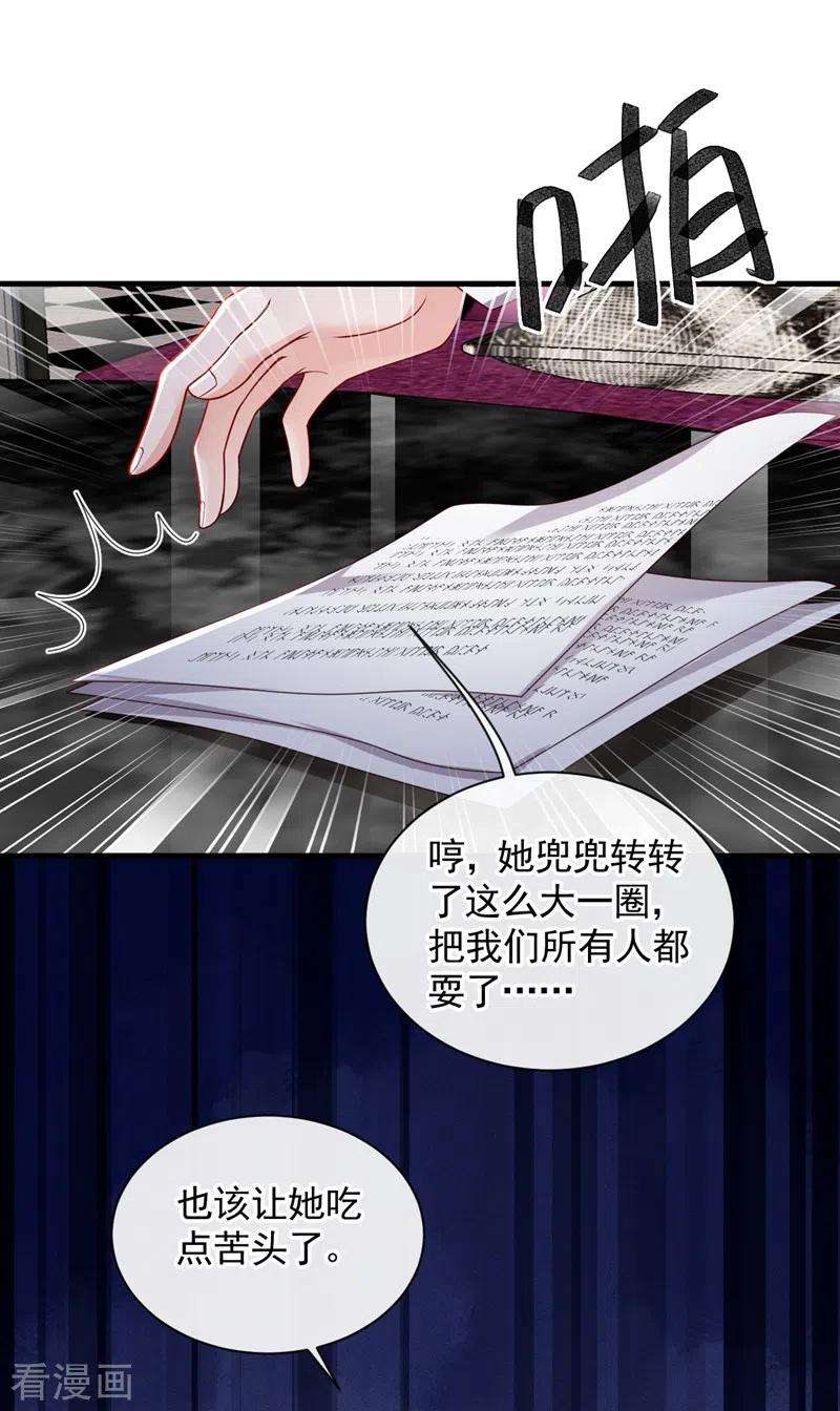 恶魔低语时第84话 你以后离白冰远点