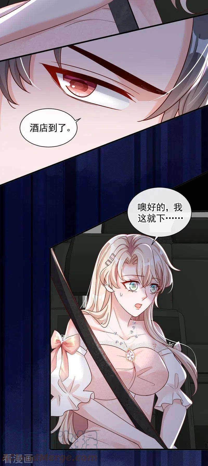 恶魔低语时第84话 你以后离白冰远点