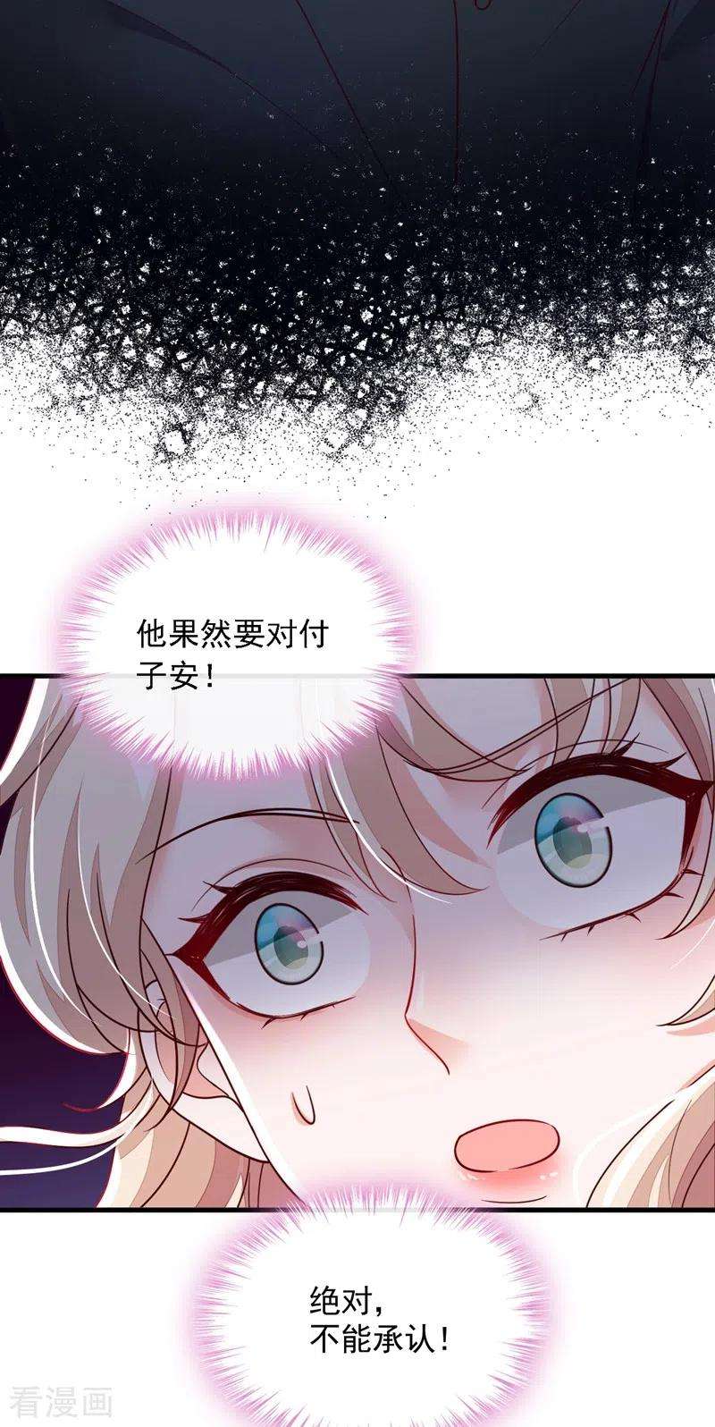 恶魔低语时第84话 你以后离白冰远点