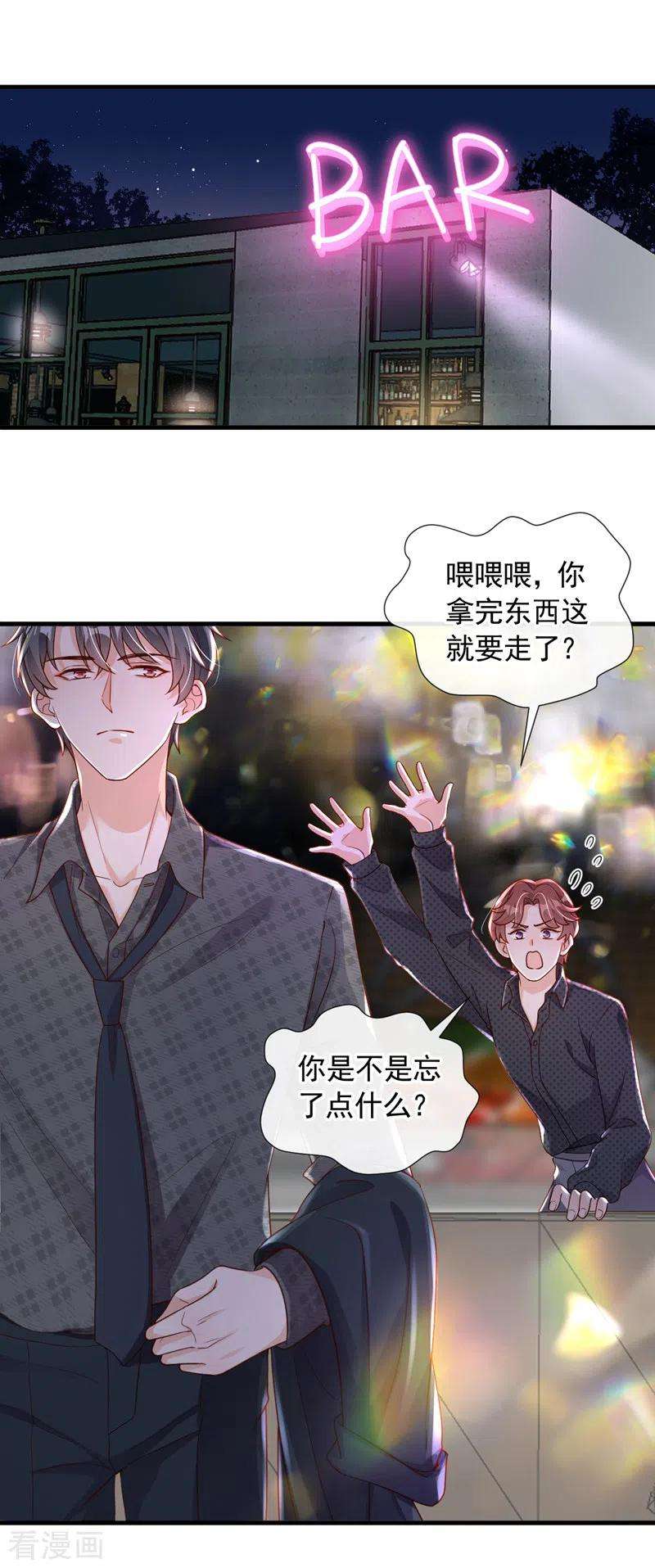 恶魔低语时第85话 我要去迎合他们？