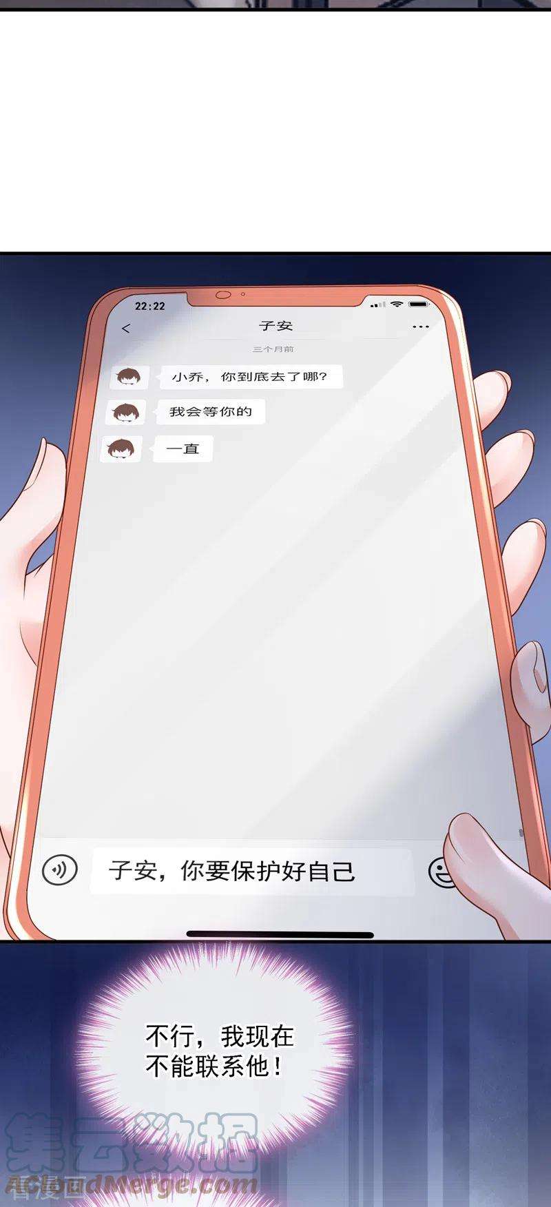 恶魔低语时第85话 我要去迎合他们？