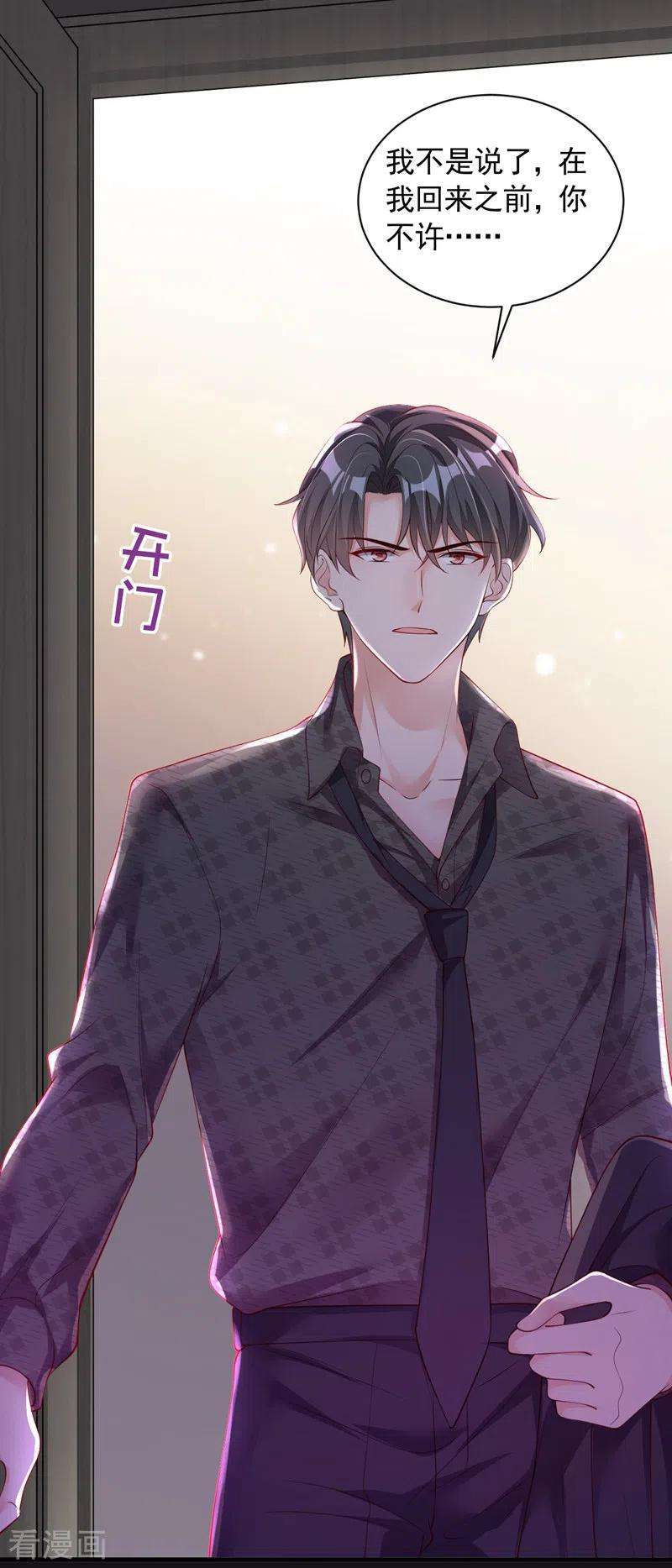 恶魔低语时第85话 我要去迎合他们？