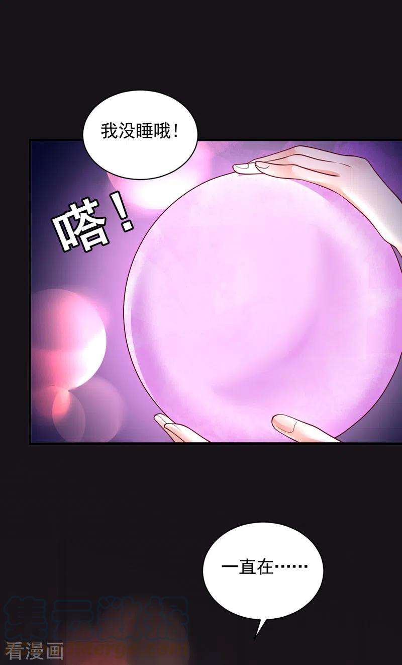 恶魔低语时第85话 我要去迎合他们？