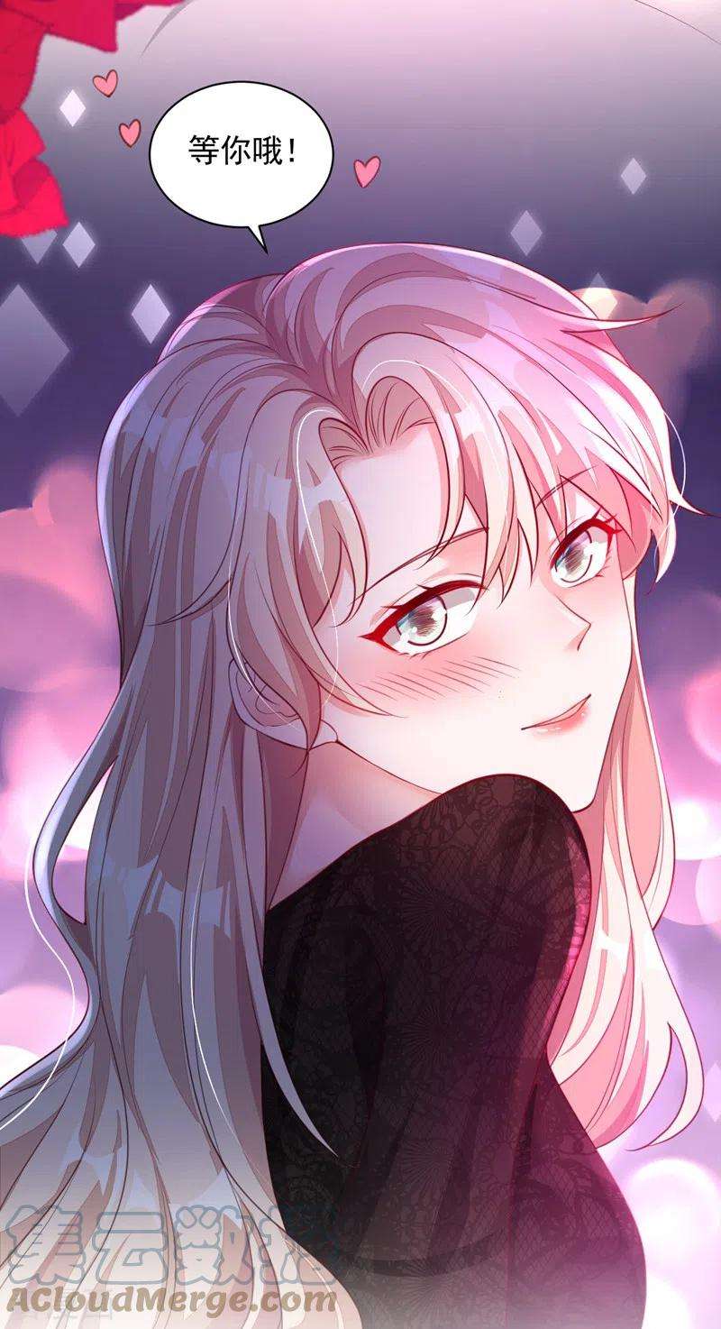 恶魔低语时第85话 我要去迎合他们？