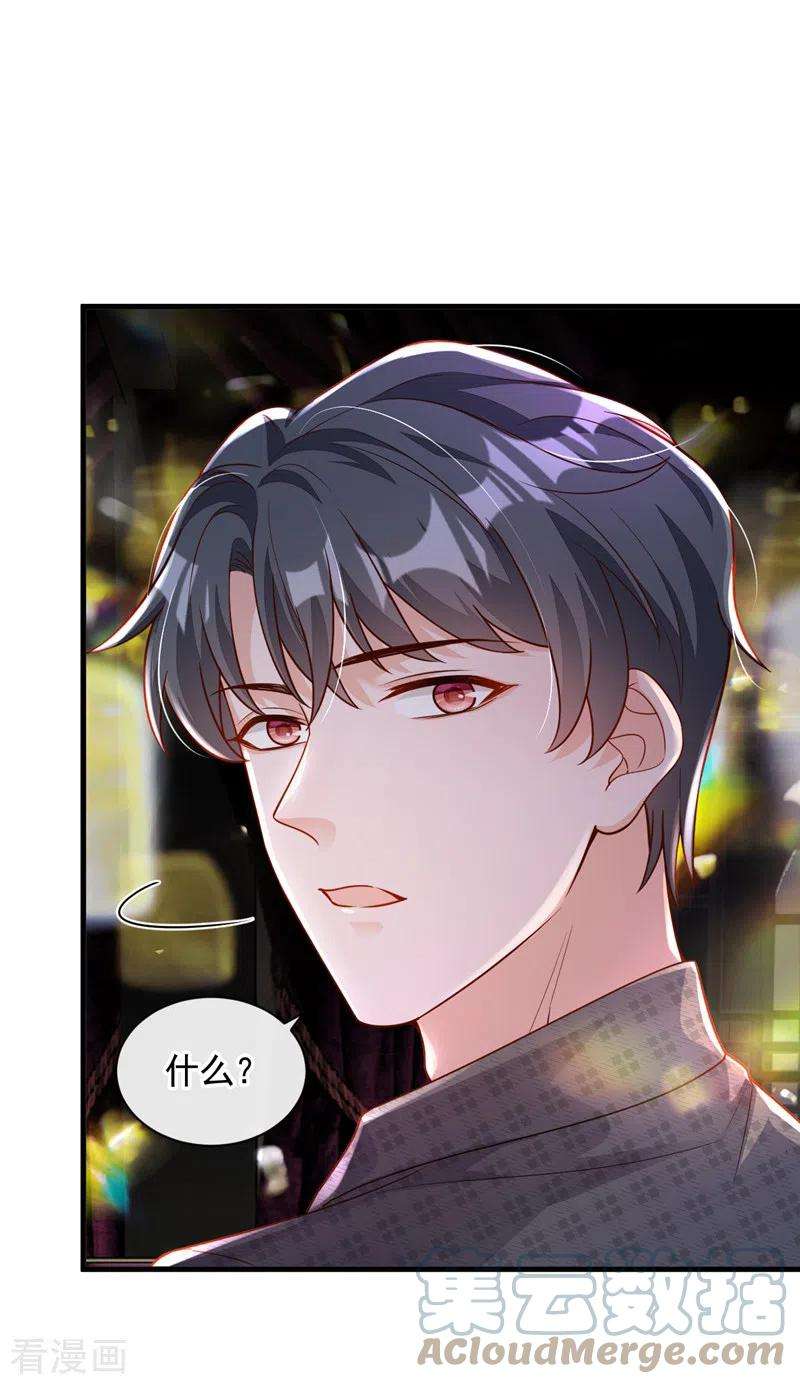 恶魔低语时第85话 我要去迎合他们？