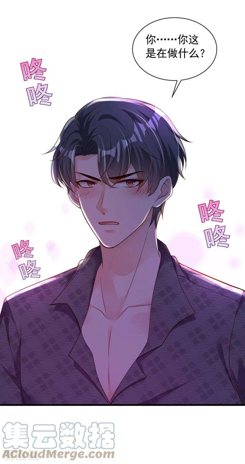 恶魔低语时第85话 我要去迎合他们？
