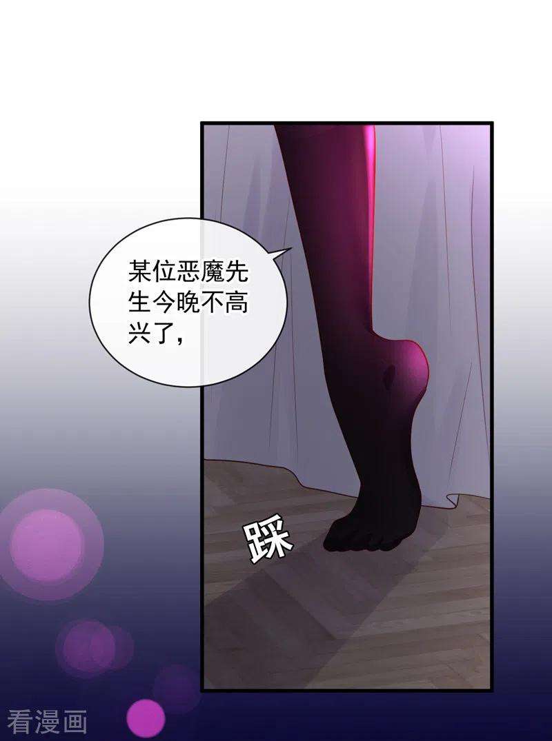恶魔低语时第85话 我要去迎合他们？