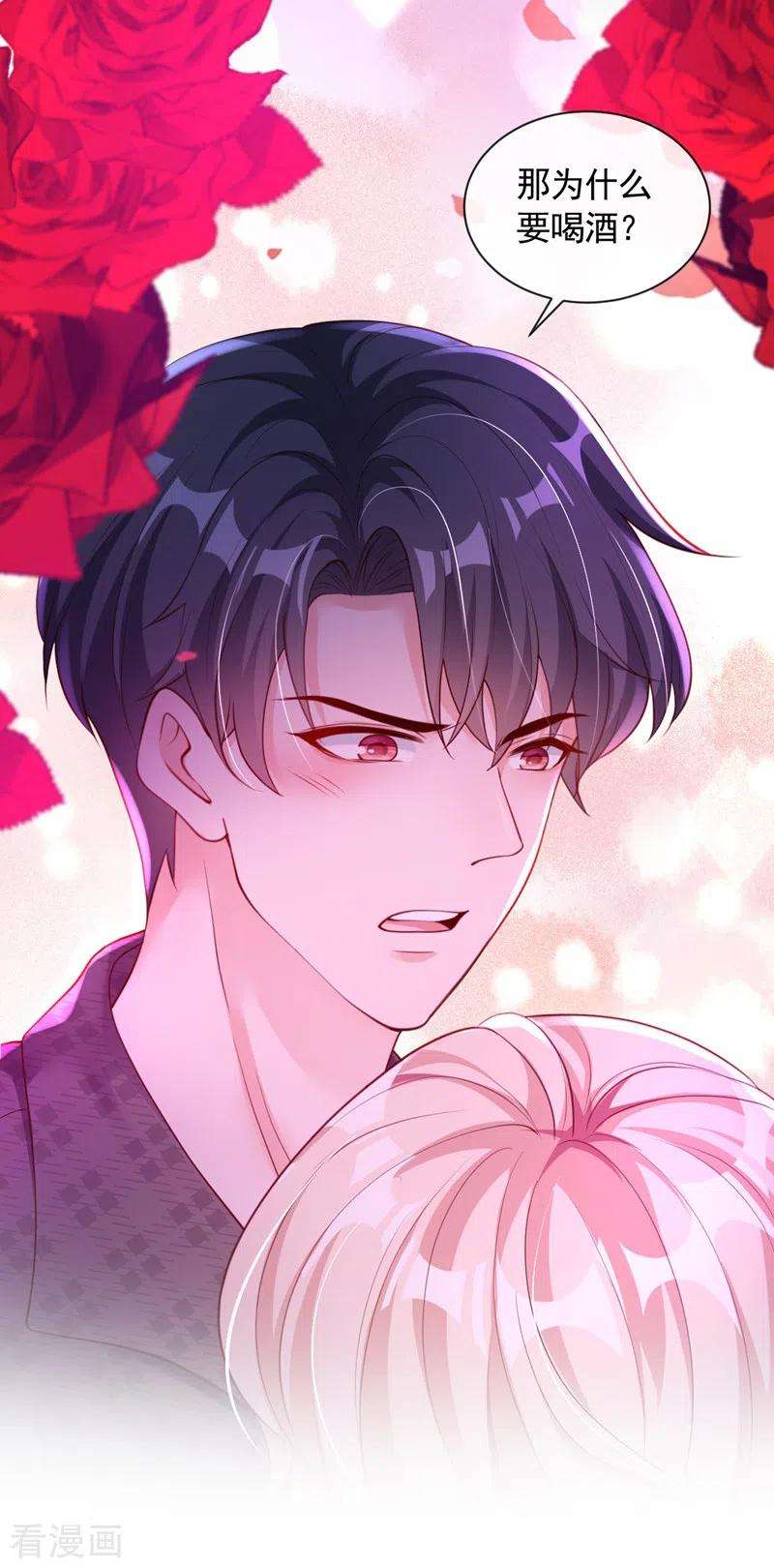 恶魔低语时第85话 我要去迎合他们？
