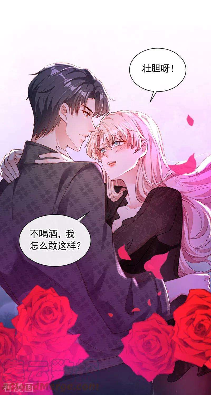 恶魔低语时第85话 我要去迎合他们？